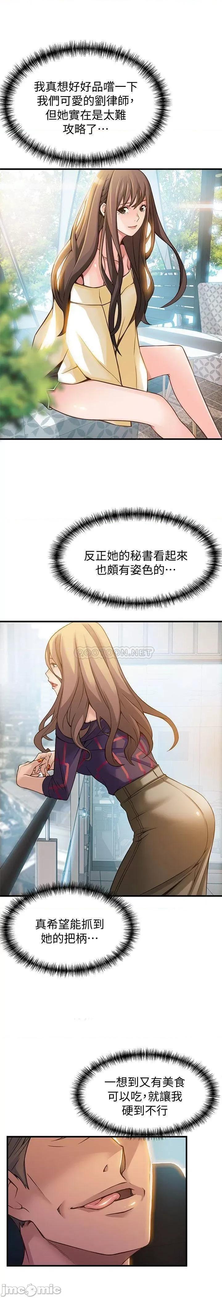 弱点 弱点 6-12 第122页
