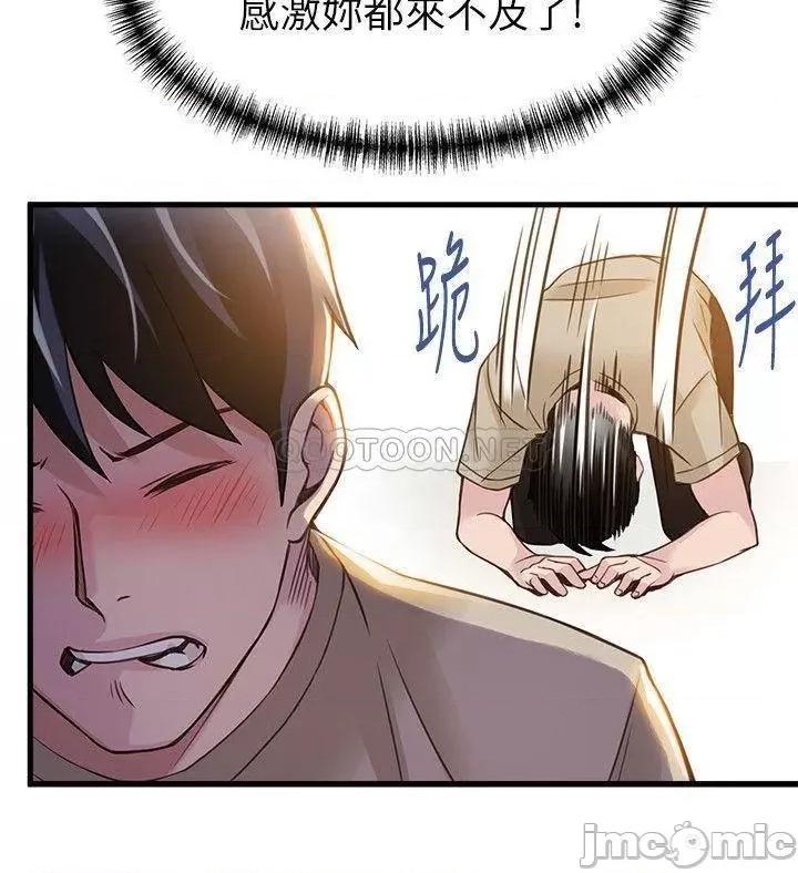 弱点 弱点 6-12 第129页