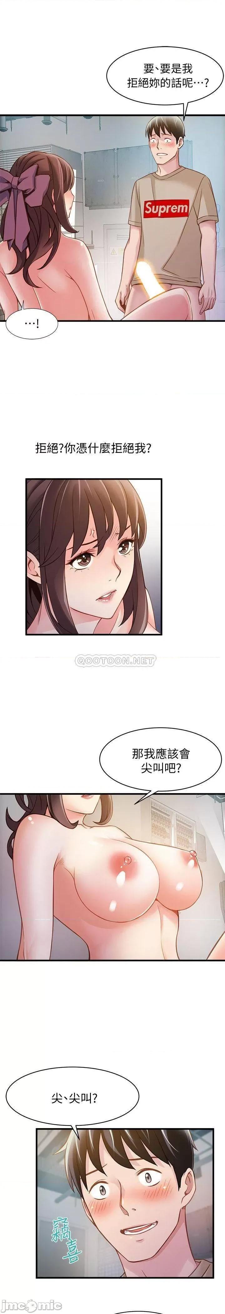 弱点 弱点 6-12 第132页