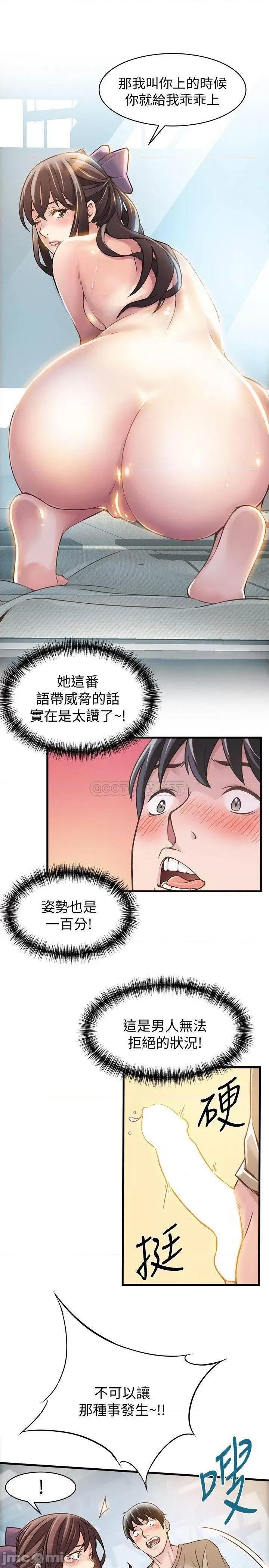 弱点 弱点 6-12 第136页