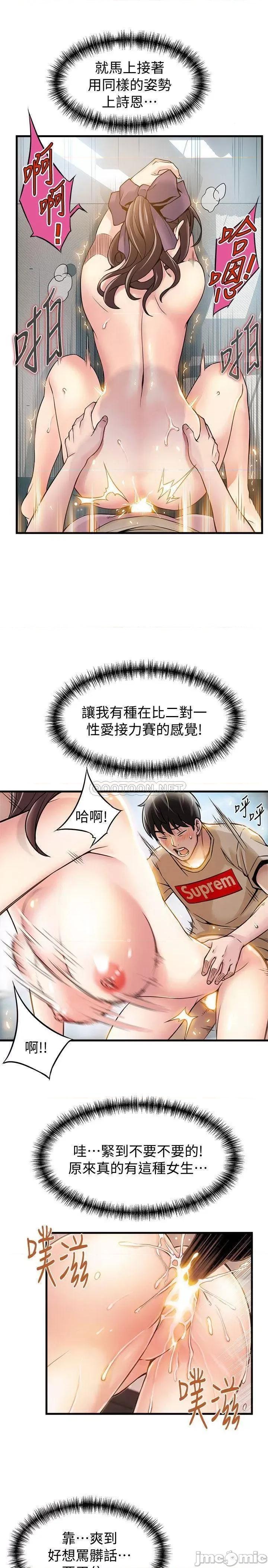 弱点 弱点 6-12 第142页