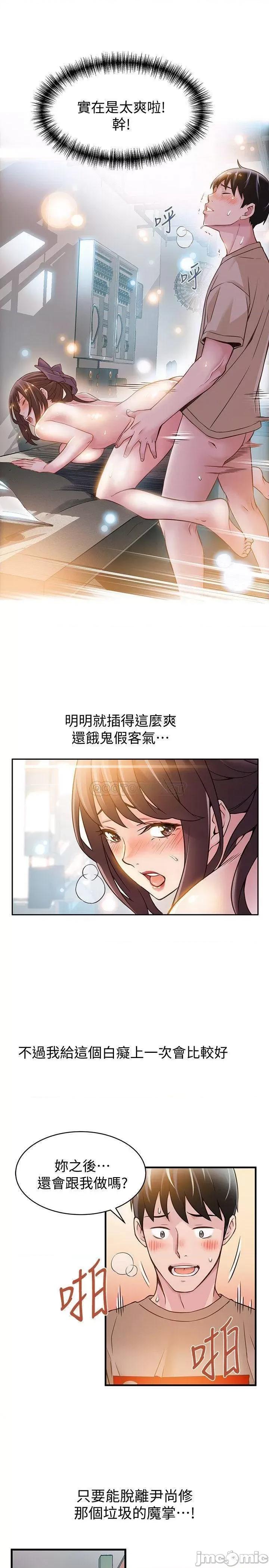 弱点 弱点 6-12 第144页