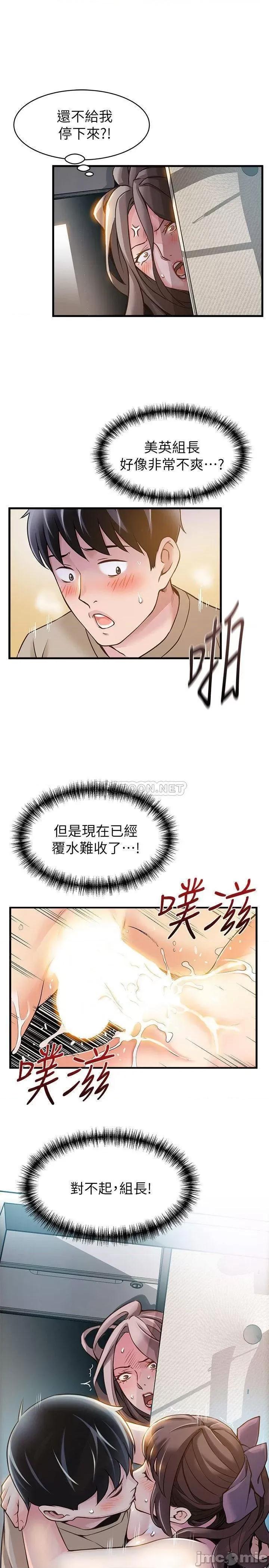 弱点 弱点 6-12 第148页