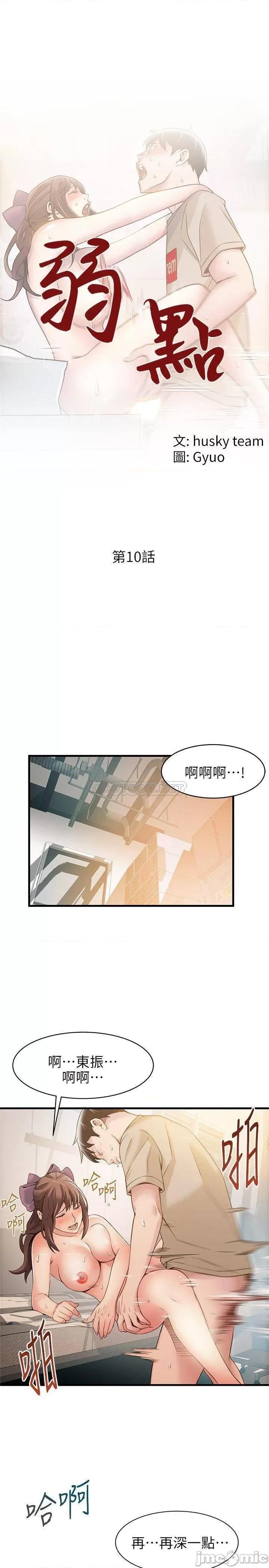 弱点 弱点 6-12 第153页