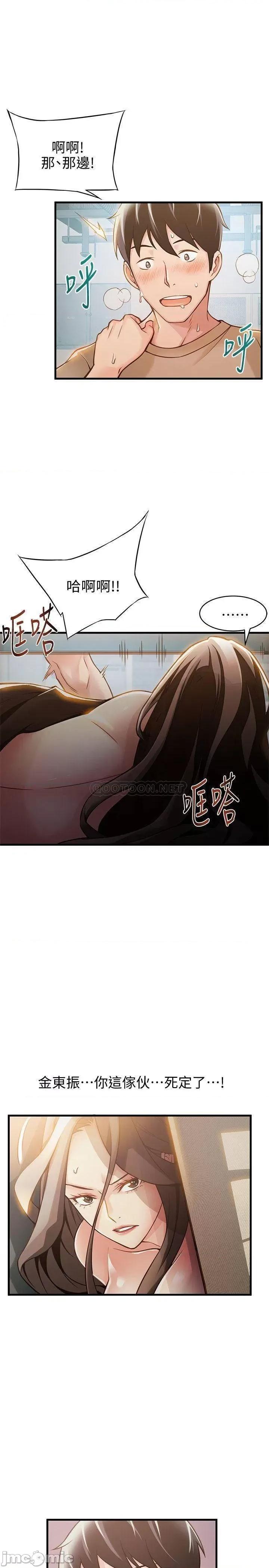 弱点 弱点 6-12 第155页
