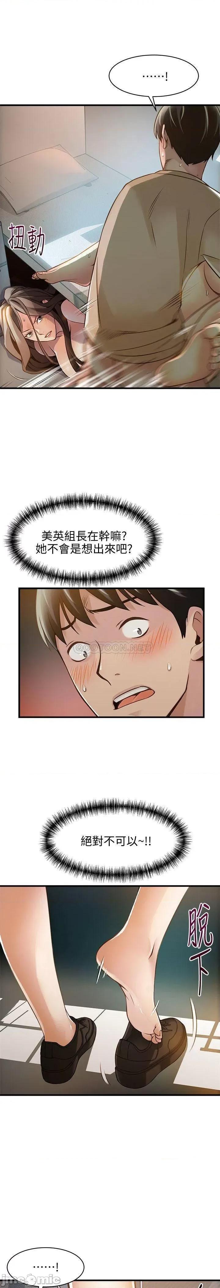 弱点 弱点 6-12 第157页