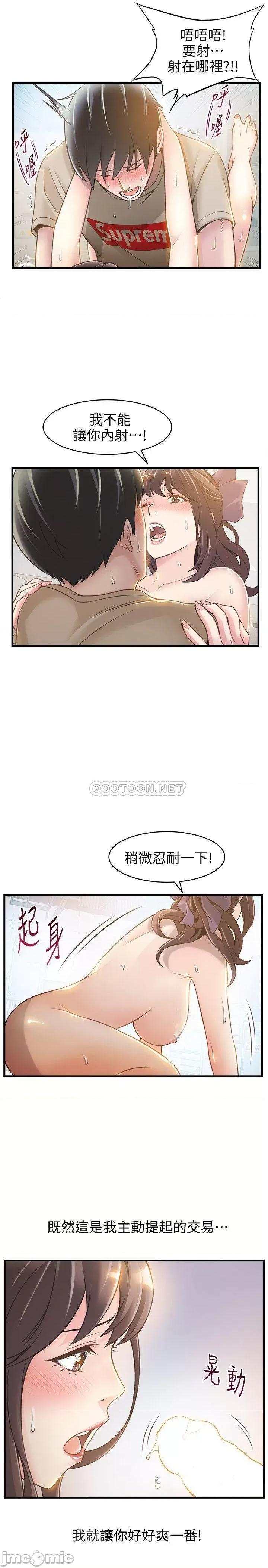 弱点 弱点 6-12 第166页