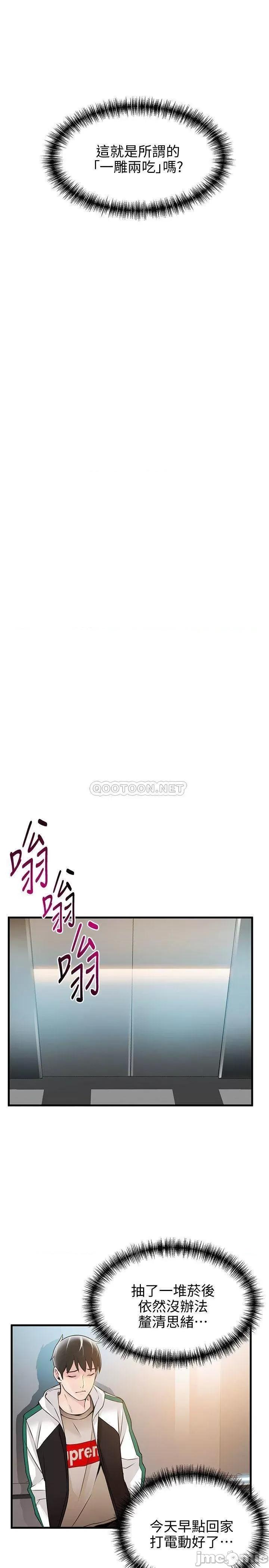弱点 弱点 6-12 第175页