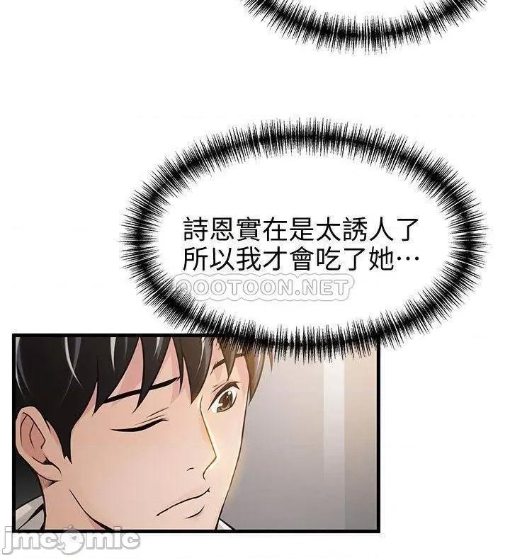 弱点 弱点 6-12 第176页