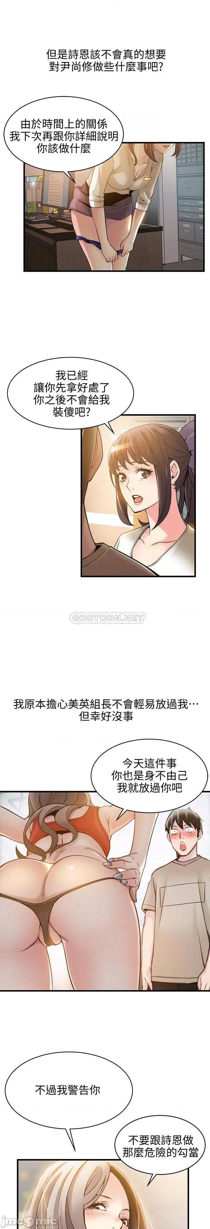 弱点 弱点 6-12 第177页