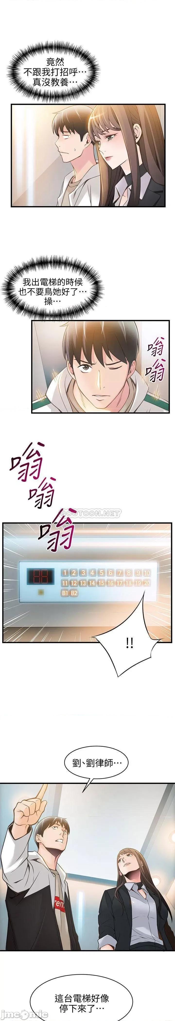 弱点 弱点 6-12 第181页
