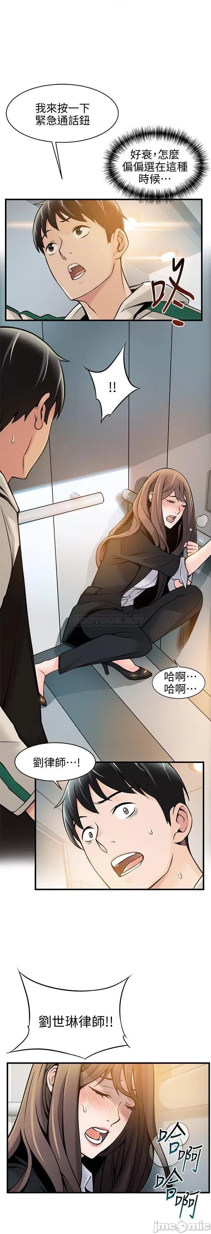 弱点 弱点 6-12 第185页