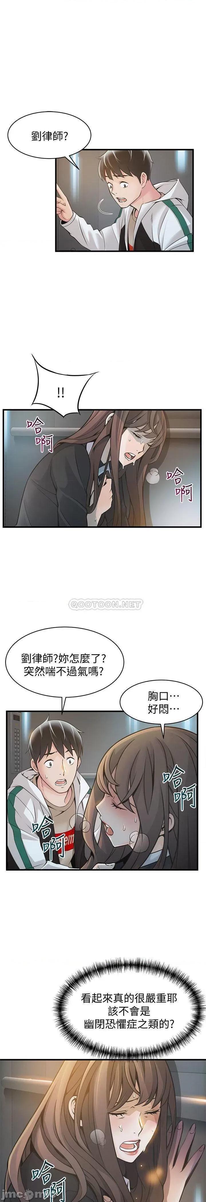 弱点 弱点 6-12 第188页