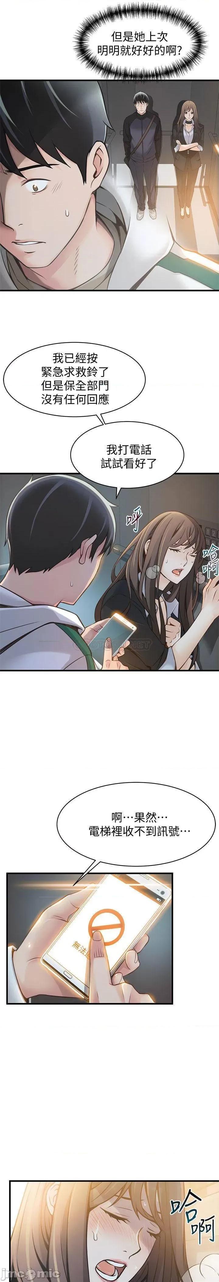 弱点 弱点 6-12 第190页