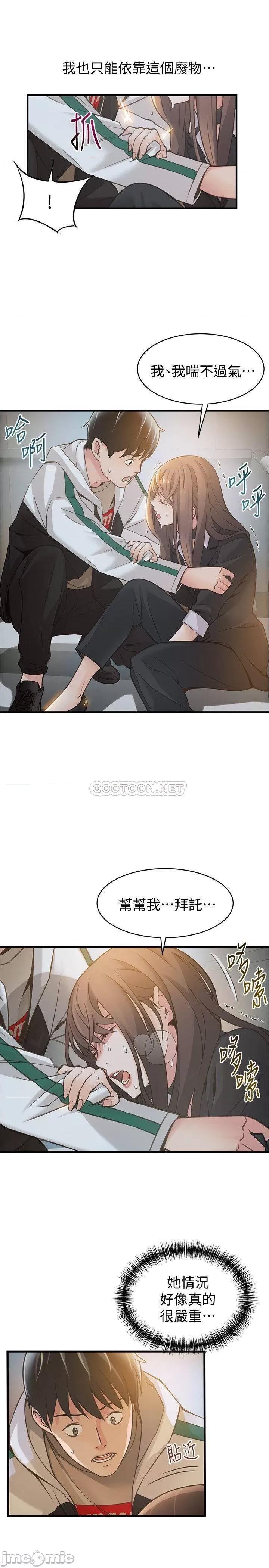 弱点 弱点 6-12 第194页