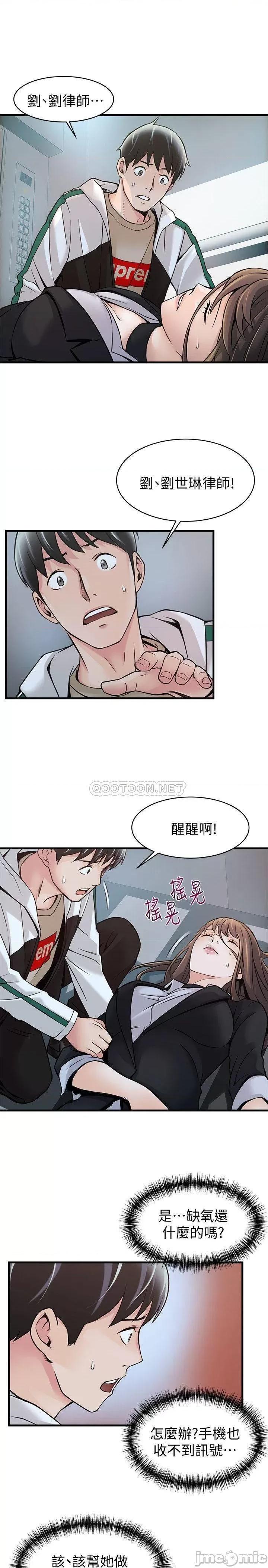 弱点 弱点 6-12 第196页