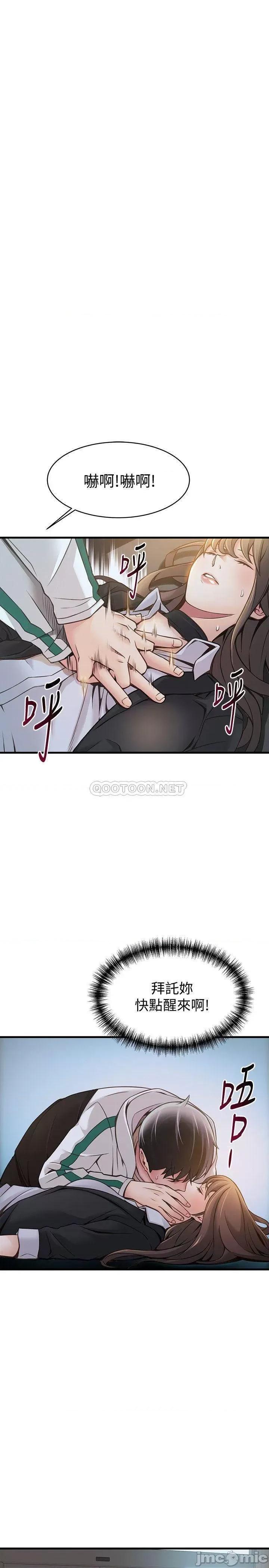 弱点 弱点 6-12 第198页