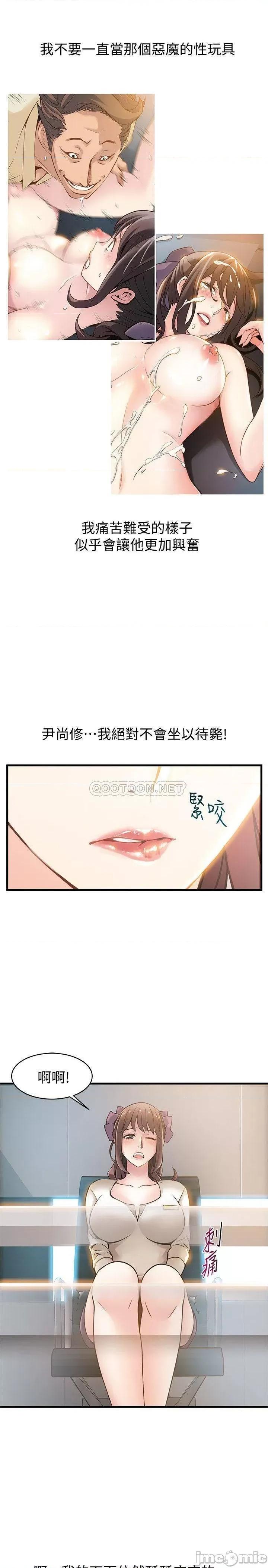 弱点 弱点 6-12 第202页