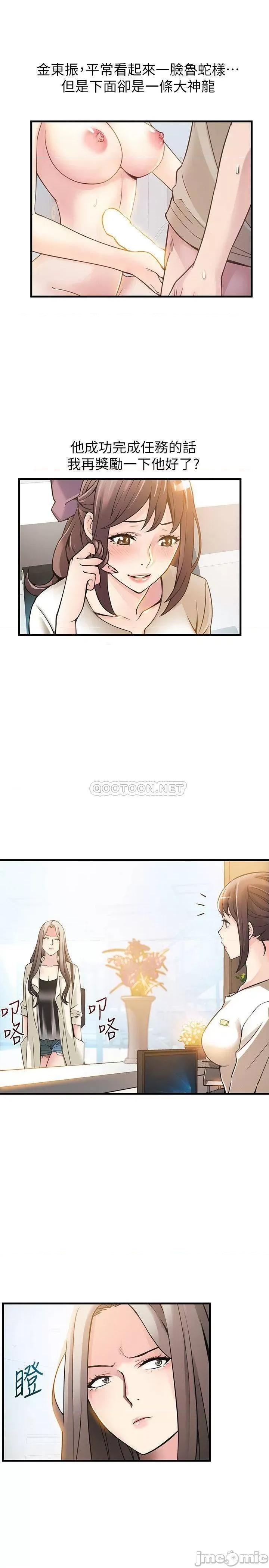 弱点 弱点 6-12 第204页