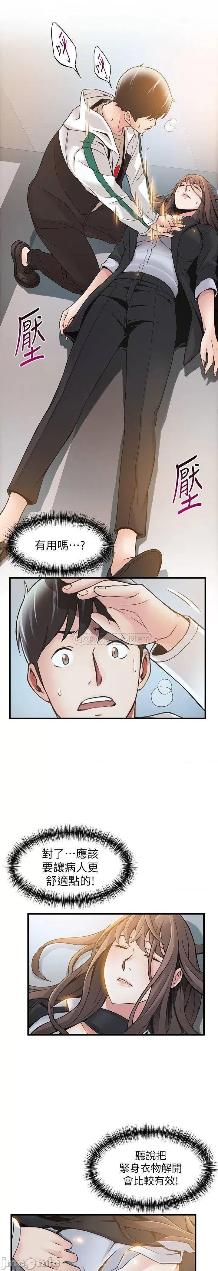 弱点 弱点 6-12 第208页