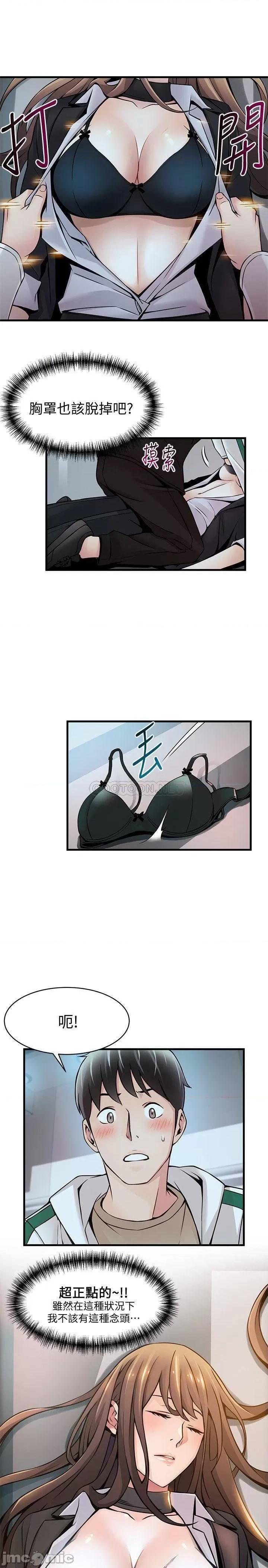 弱点 弱点 6-12 第210页
