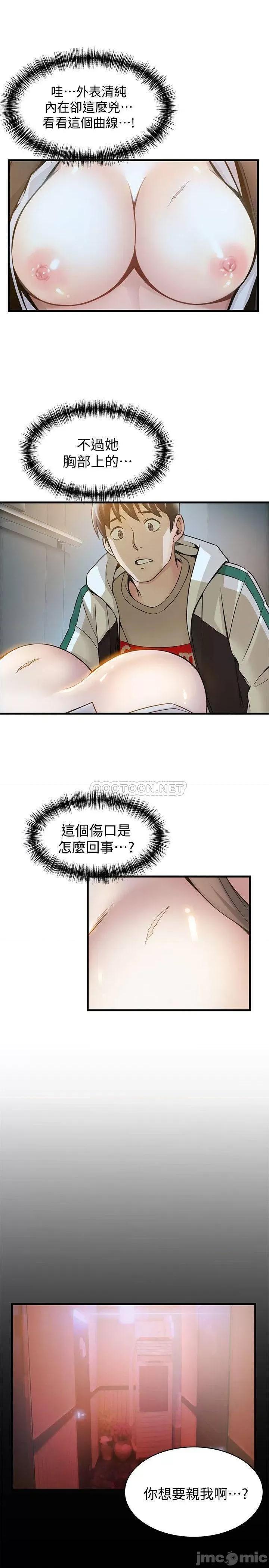 弱点 弱点 6-12 第212页