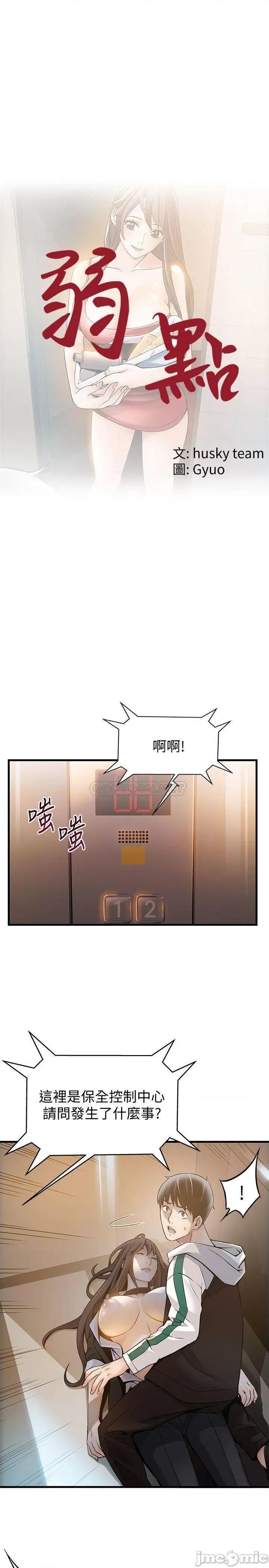 弱点 弱点 6-12 第218页