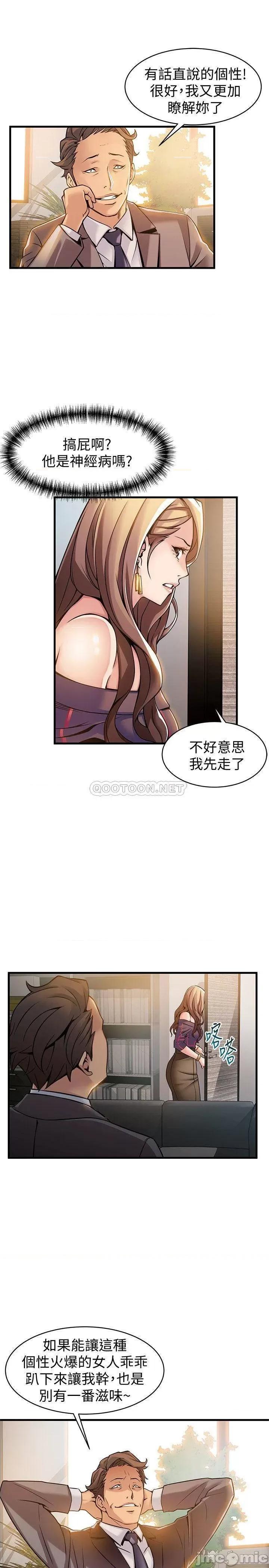 弱点 弱点 6-12 第229页