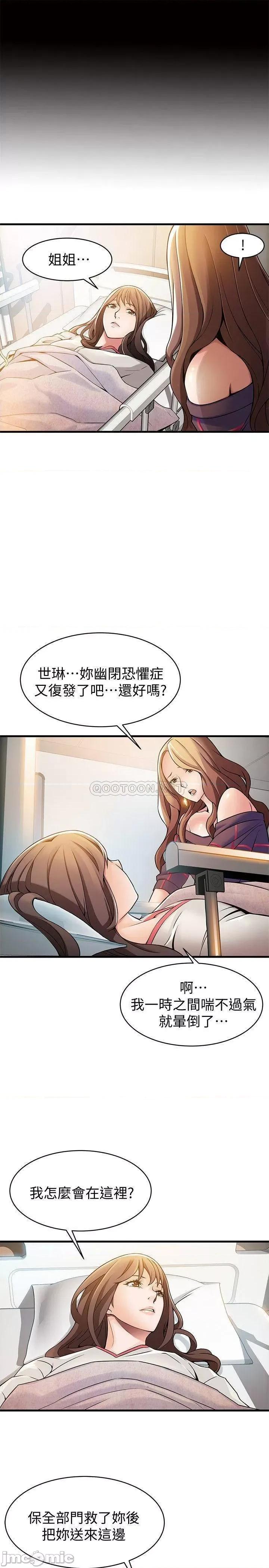 弱点 弱点 6-12 第237页