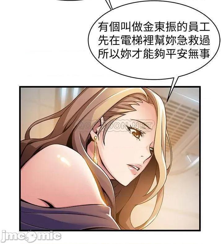 弱点 弱点 6-12 第238页