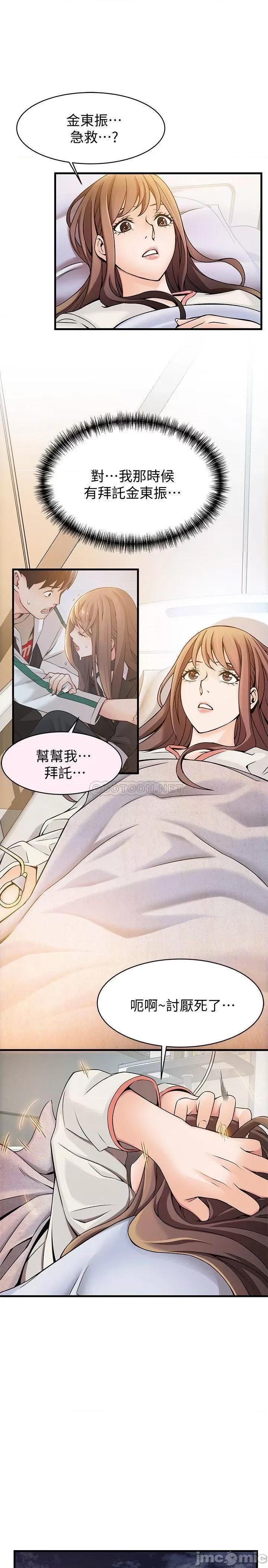 弱点 弱点 6-12 第239页