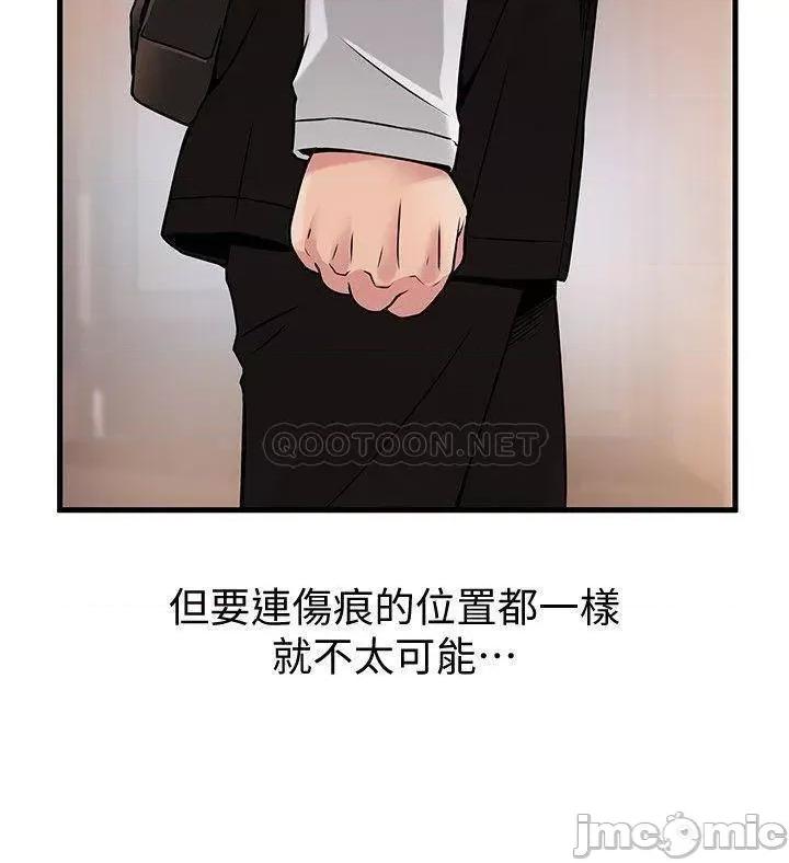 弱点 弱点 6-12 第246页