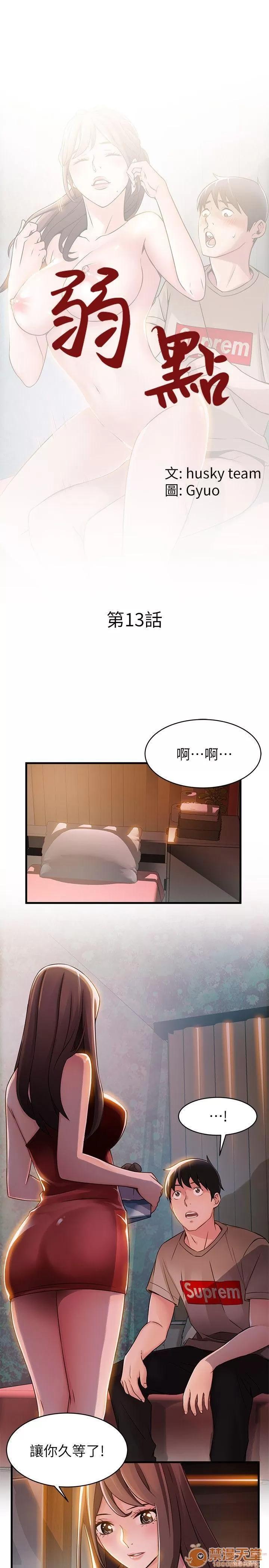 弱点 弱点/弱点 13-20 第2页