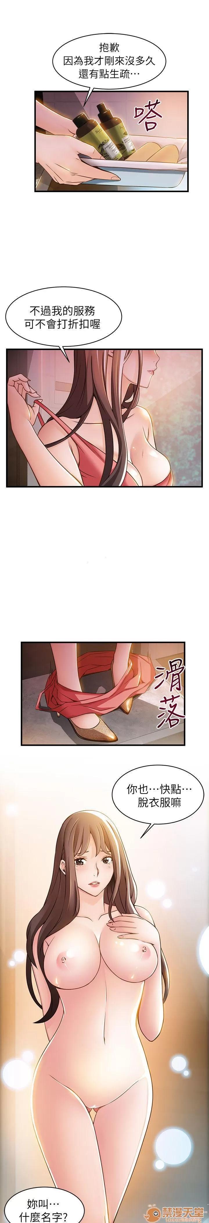 弱点 弱点/弱点 13-20 第4页