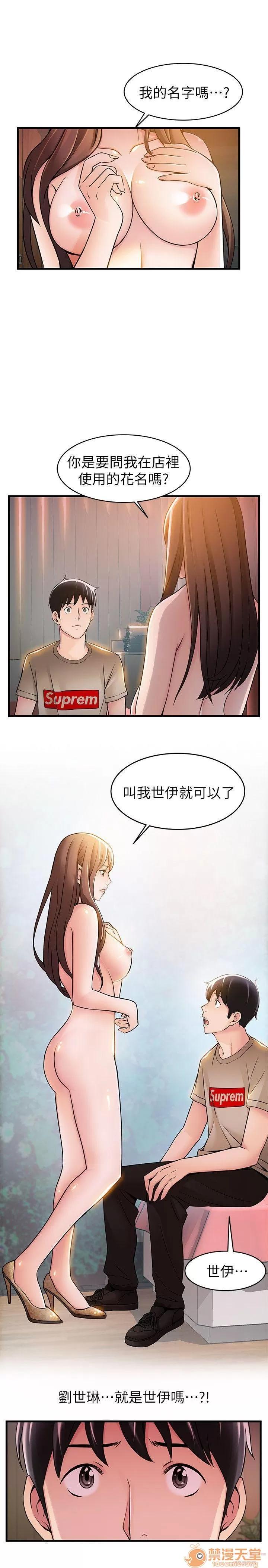 弱点 弱点/弱点 13-20 第6页