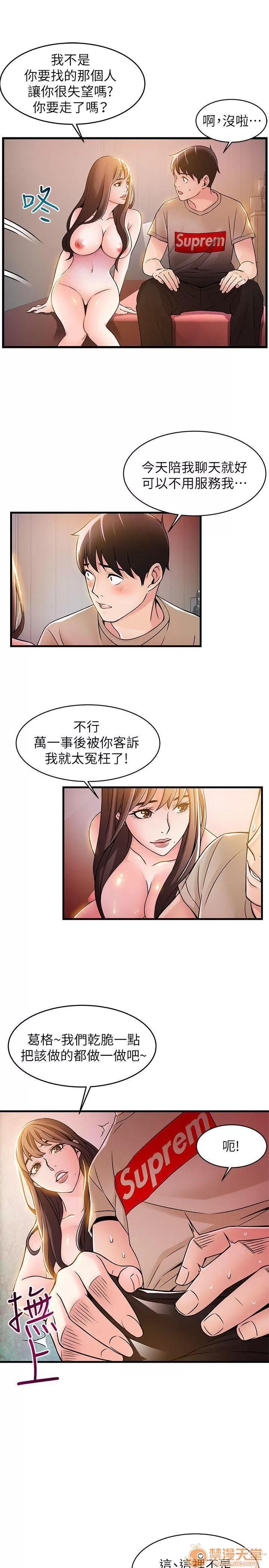 弱点 弱点/弱点 13-20 第14页