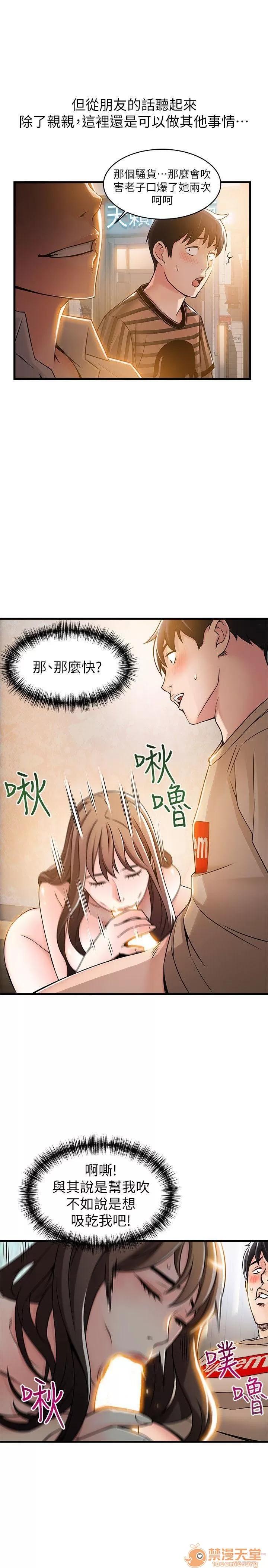 弱点 弱点/弱点 13-20 第18页