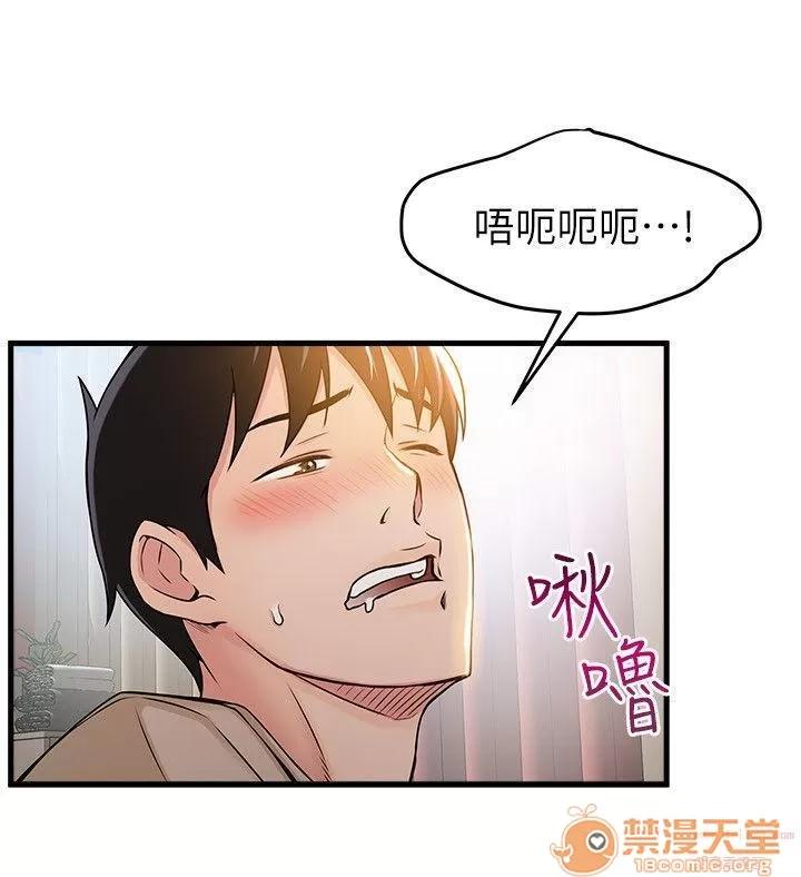 弱点 弱点/弱点 13-20 第19页