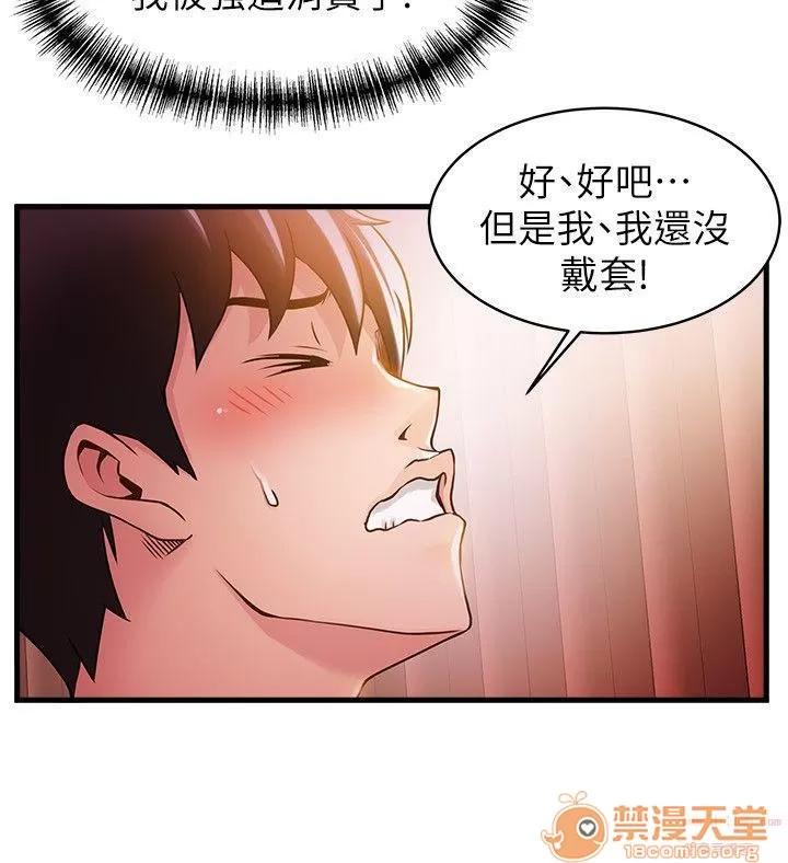 弱点 弱点/弱点 13-20 第23页