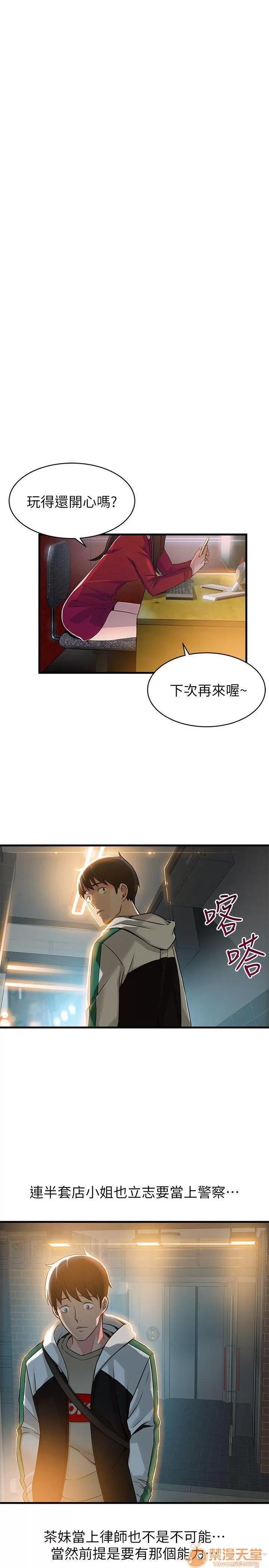 弱点 弱点/弱点 13-20 第30页