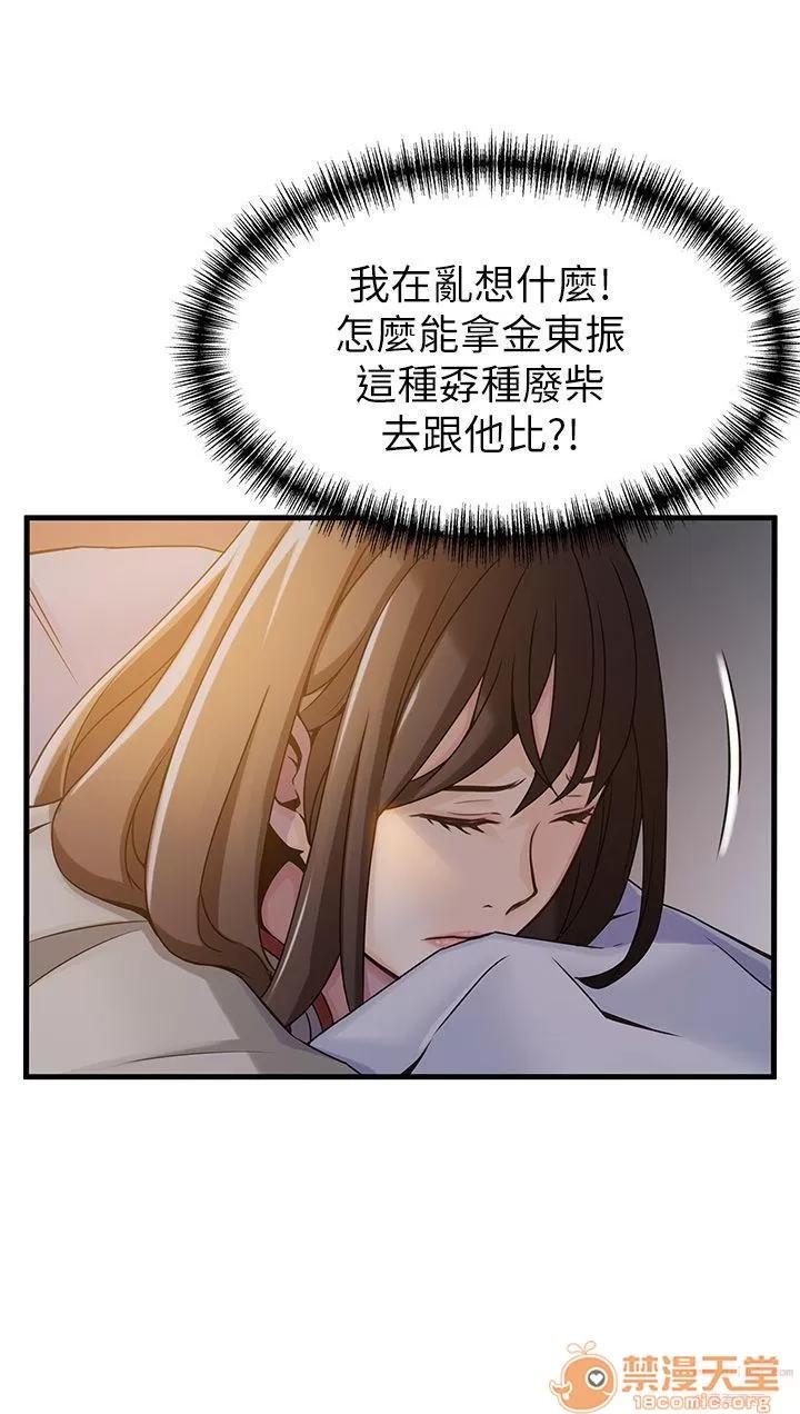 弱点 弱点/弱点 13-20 第36页