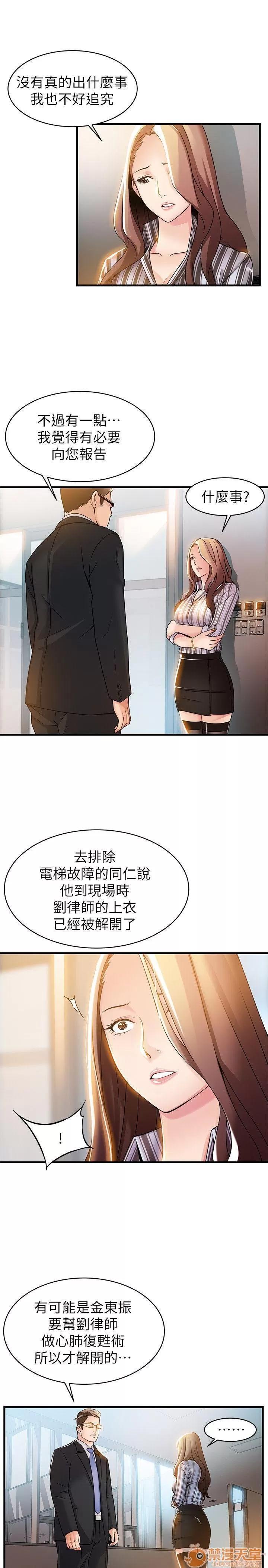 弱点 弱点/弱点 13-20 第40页