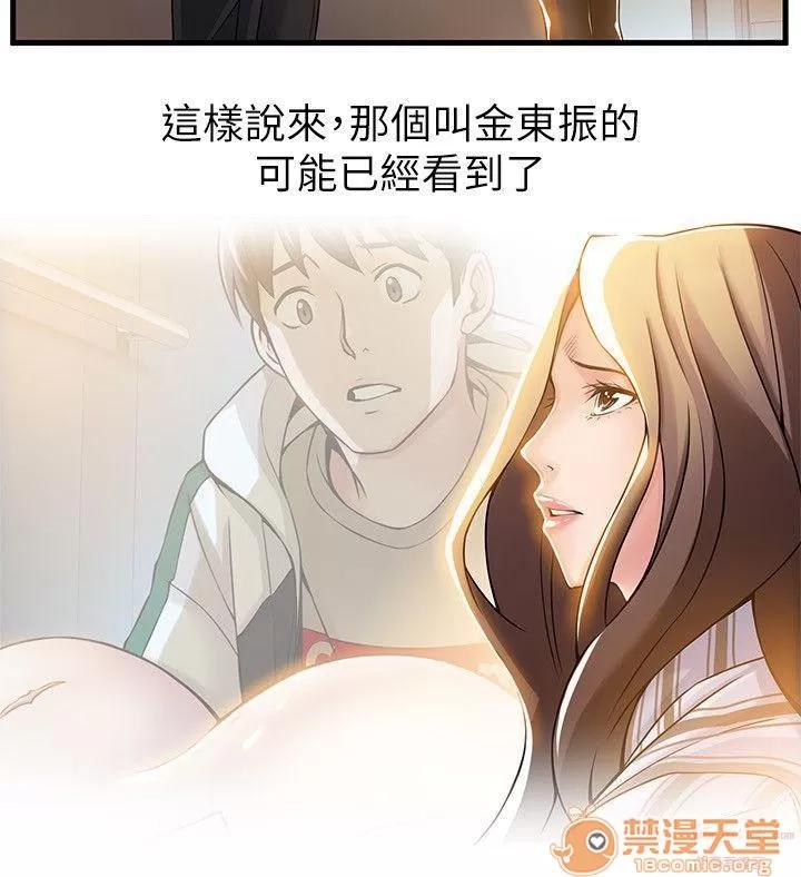 弱点 弱点/弱点 13-20 第41页
