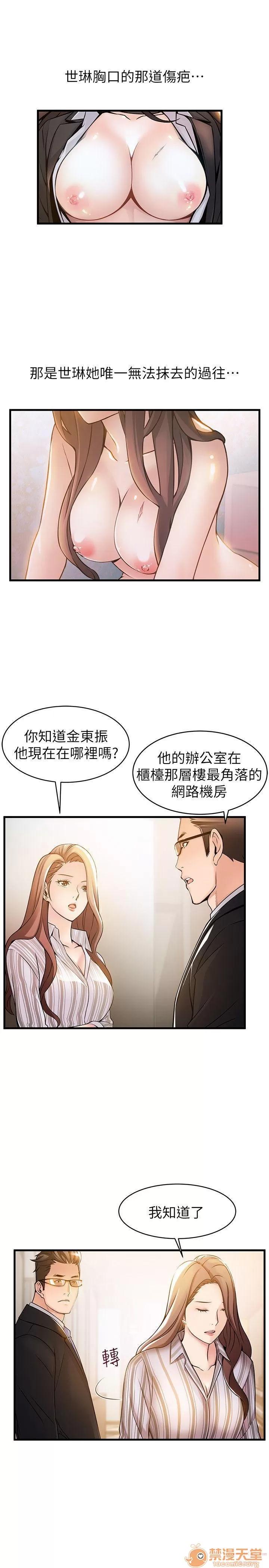 弱点 弱点/弱点 13-20 第42页