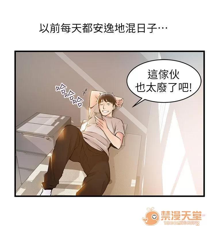 弱点 弱点/弱点 13-20 第47页
