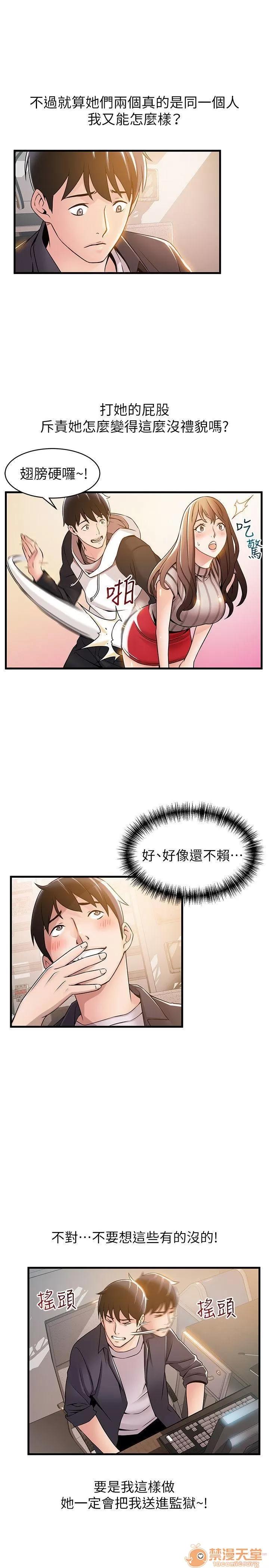 弱点 弱点/弱点 13-20 第50页