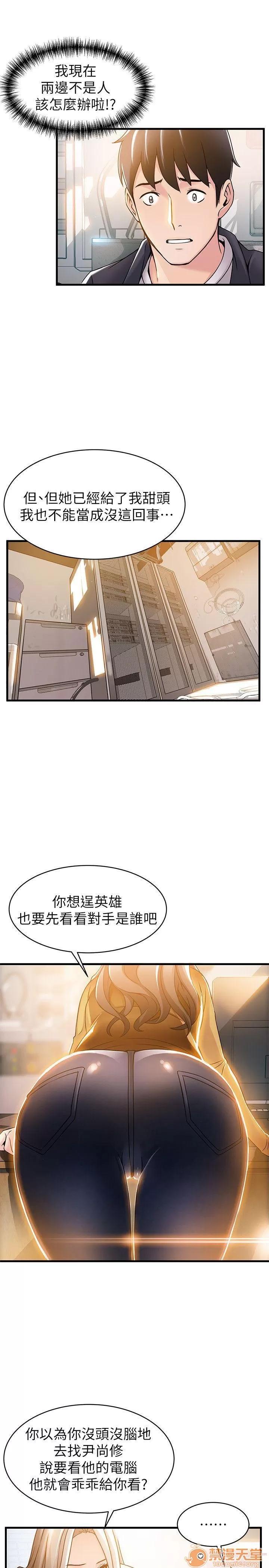 弱点 弱点/弱点 13-20 第57页