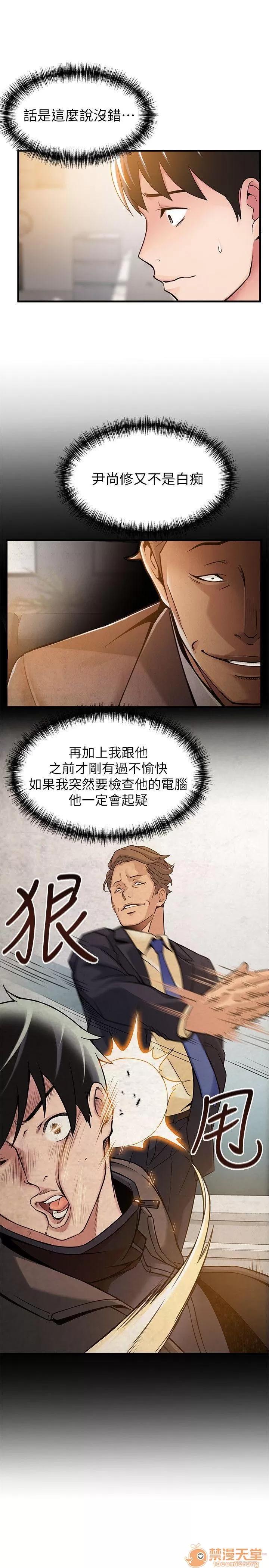 弱点 弱点/弱点 13-20 第59页