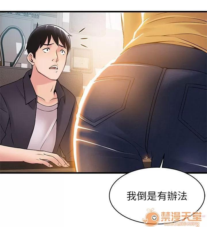弱点 弱点/弱点 13-20 第60页