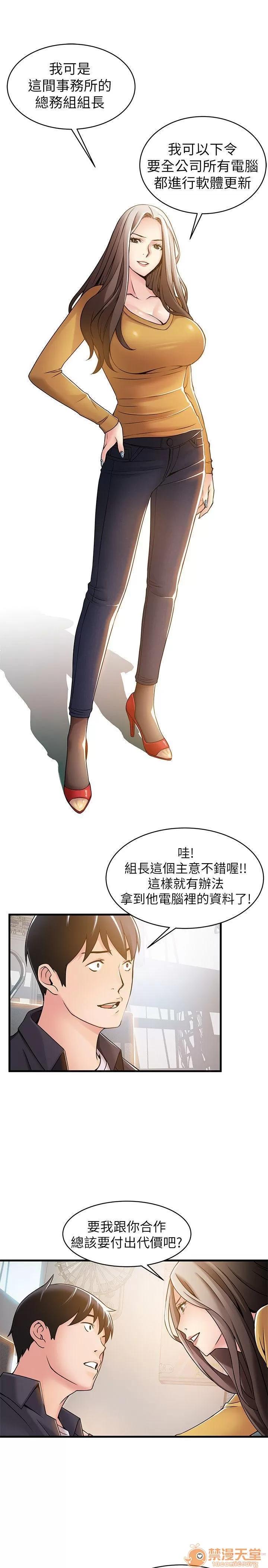 弱点 弱点/弱点 13-20 第61页